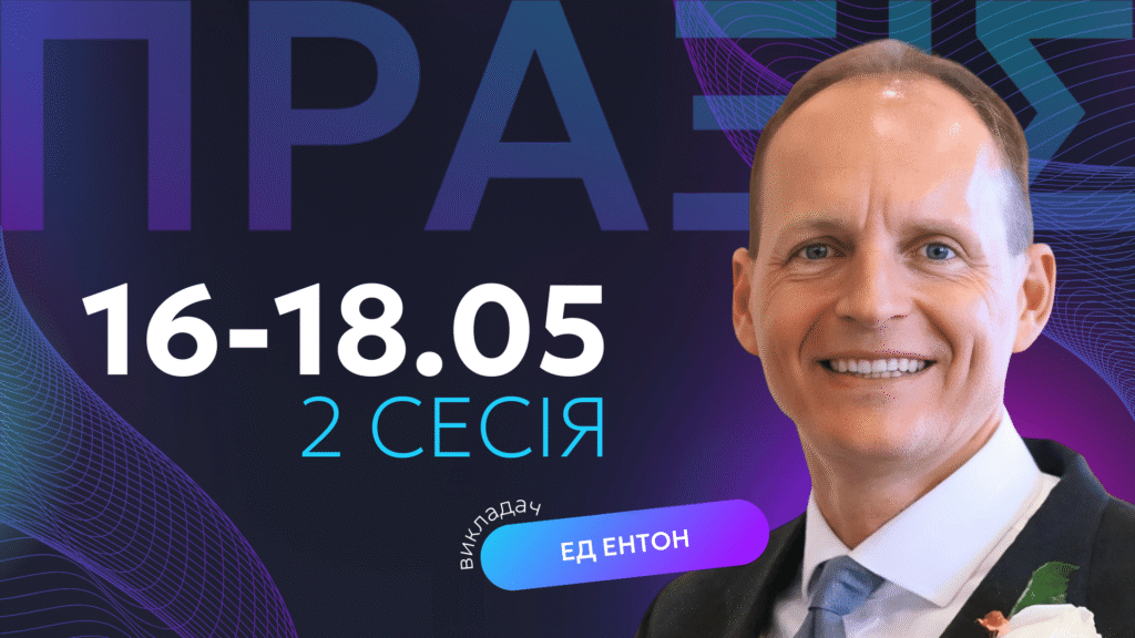 Початок 2 сесії