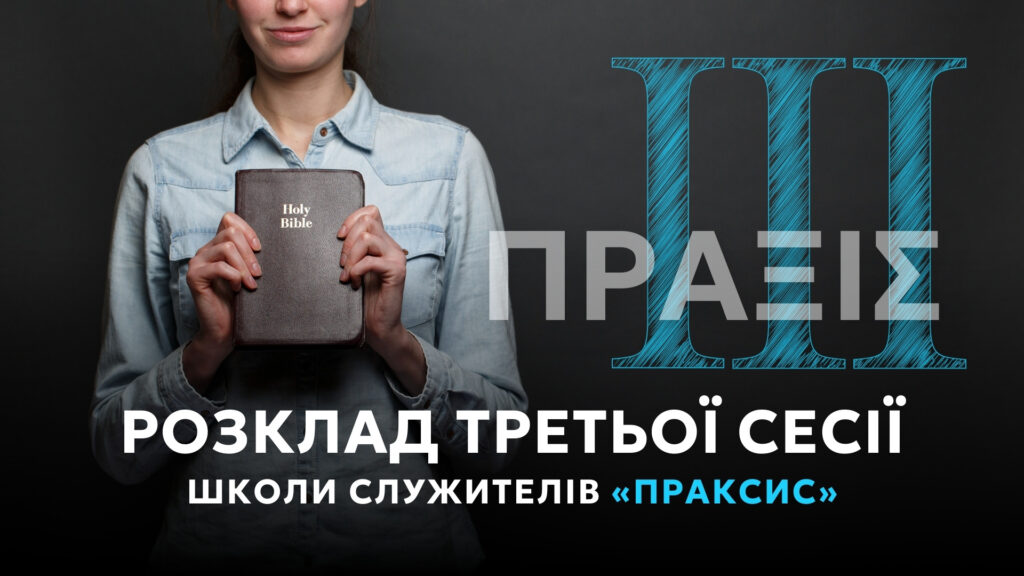Розклад 3 сесії