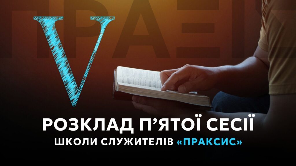 Розклад 5 сесії